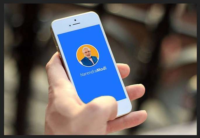 Namo App (Narendra App) uses