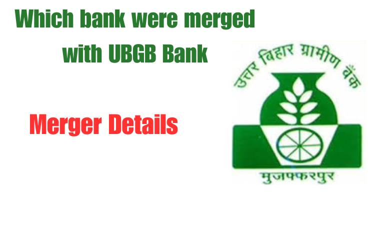 Uttar Bihar Gramin Bank merged with which bank and when, UBGB Merger details